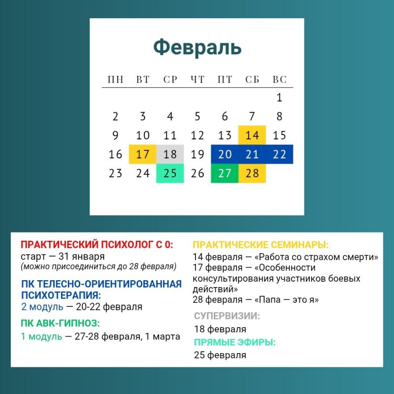 Февральские события, которые нельзя пропустить