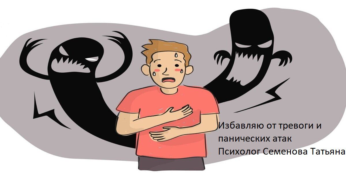 Страхи при панических атаках: как остановить замкнутый круг