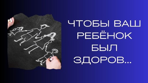 Как создать гармонию в отношениях с ребёнком и партнёром