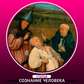 Погружение в тайны сознания: что такое самосознание и его маркеры