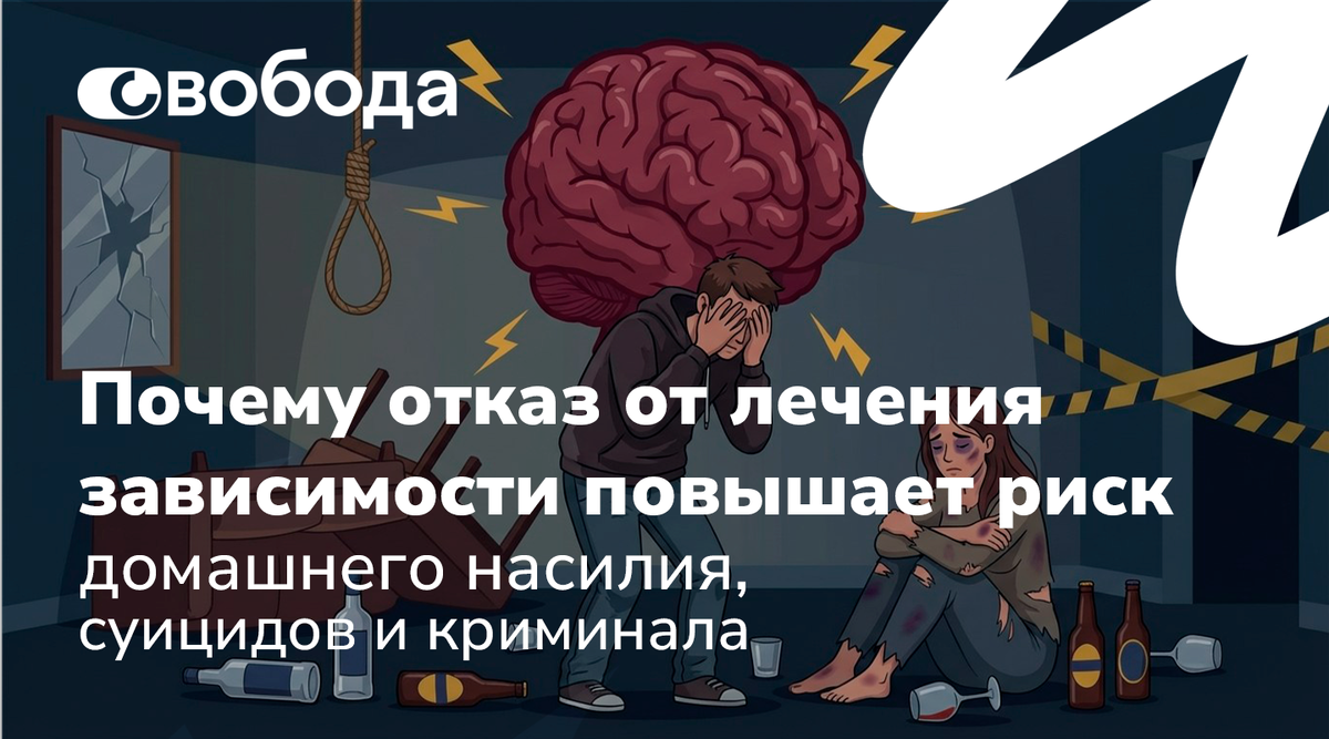 Как отказ от лечения зависимости приводит к насилию и преступности