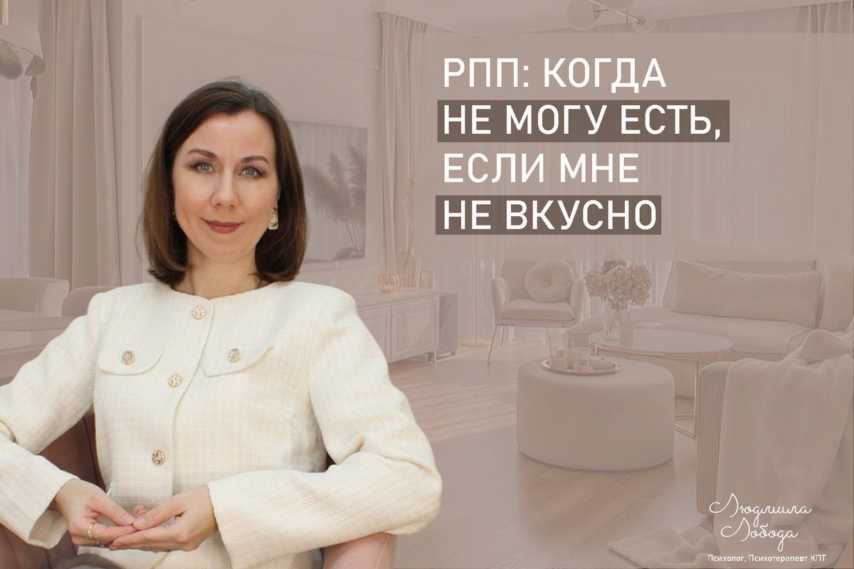 Когда холодильник полон, а аппетита нет: психология пищевого поведения и его секреты