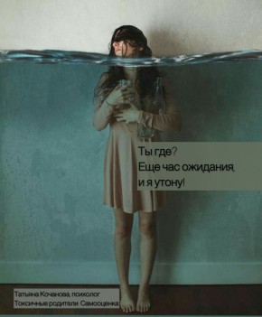 Как боязнь одиночества разрушает отношения