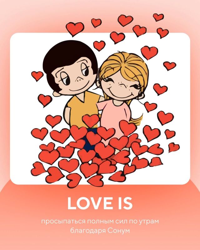 Тепло сердец: Как любовь наполняет каждый день