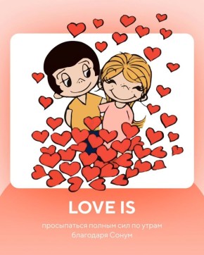 Тепло сердец: Как любовь наполняет каждый день