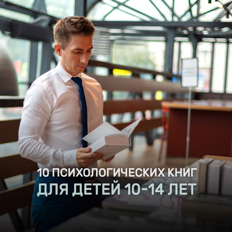 Обзор лучших книг по психологии для детей: что стоит прочитать