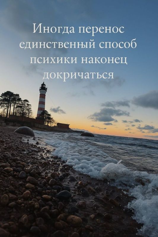 Как встречи с чужими переживаниями помогают понять себя