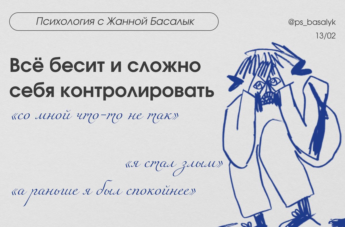 Когда всё раздражает: причины и последствия нервной нагрузки