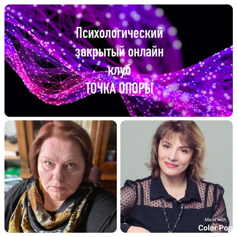 Психологический онлайн-клуб «Точка Опоры» — ваш шанс на новую жизнь