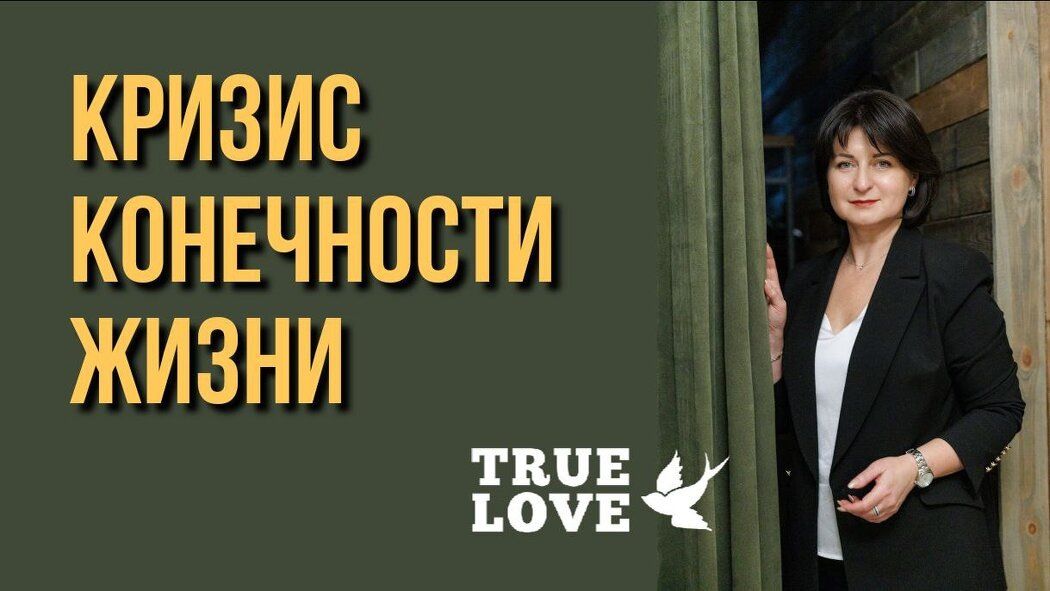 Кризис конечности: как справиться с экзистенциальным страхом