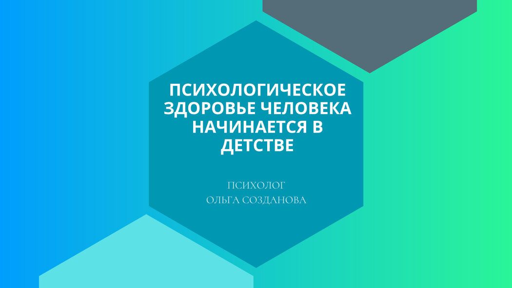 Границы в детстве: ключ к здоровому взрослому будущему