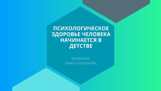 Границы в детстве: ключ к здоровому взрослому будущему