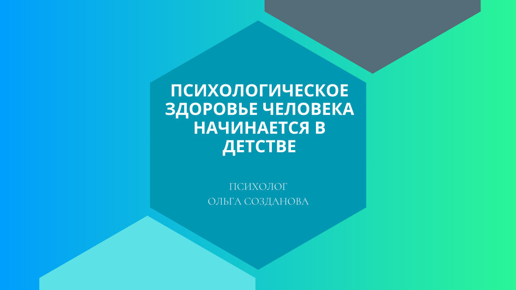 Границы в детстве: ключ к здоровому взрослому будущему