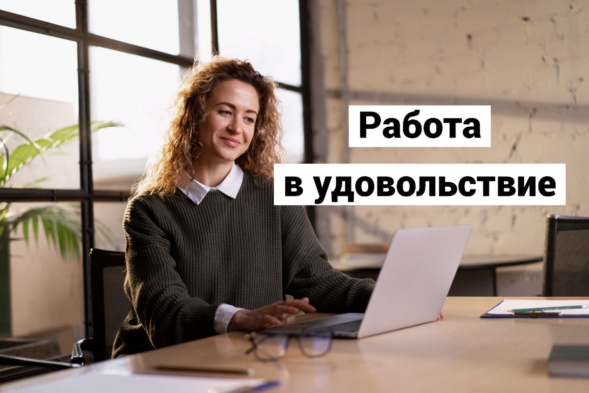 Как вдохновение помогает преодолевать трудности на работе