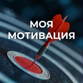 Как преодолеть внутренний кризис: поиск мотивации и самоопределения