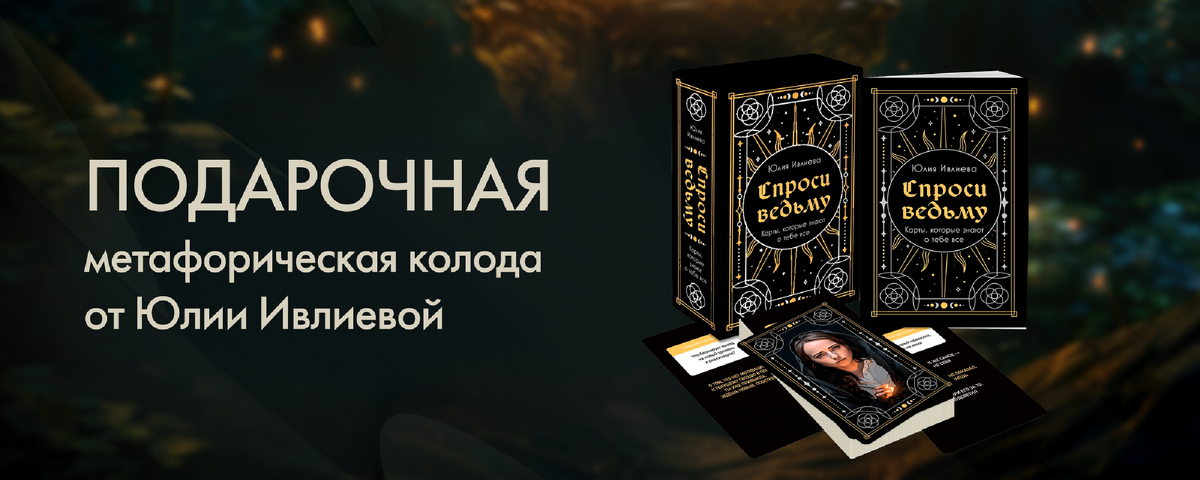 Как найти ответы внутри себя и наладить внутренний диалог