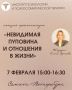 Как семья и родственные связи формируют наши отношения во взрослом возрасте