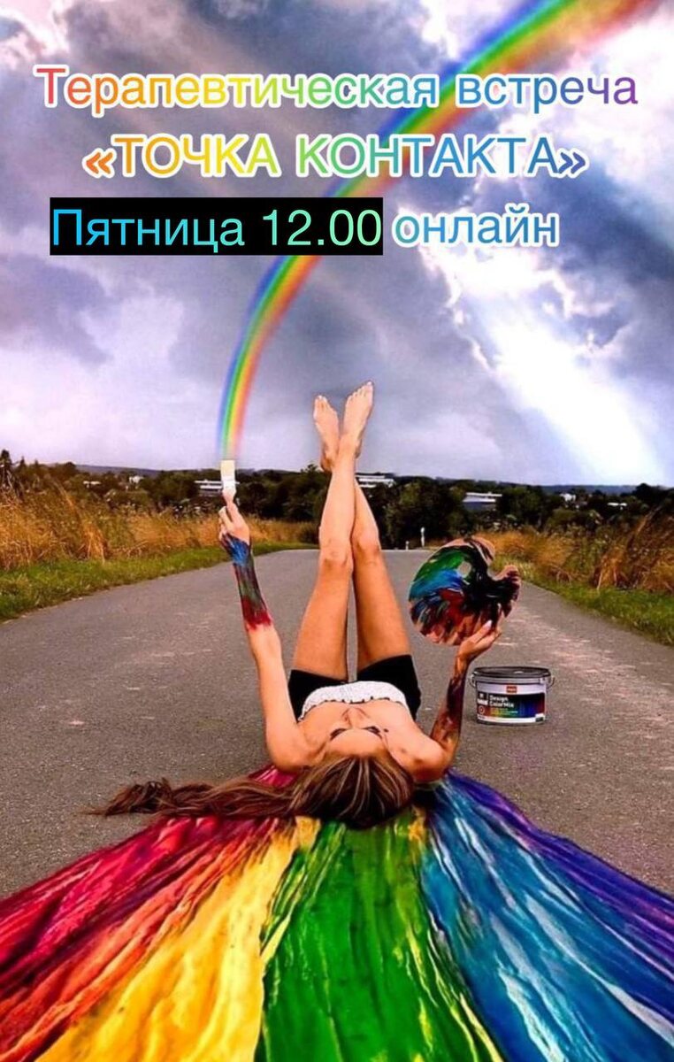 Восстановление теплых связей: терапевтическая встреча «Точка контакта»