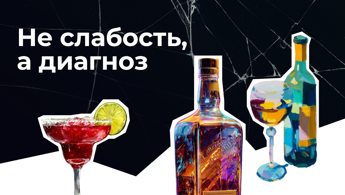 Как зависимость становится частью нашей жизни