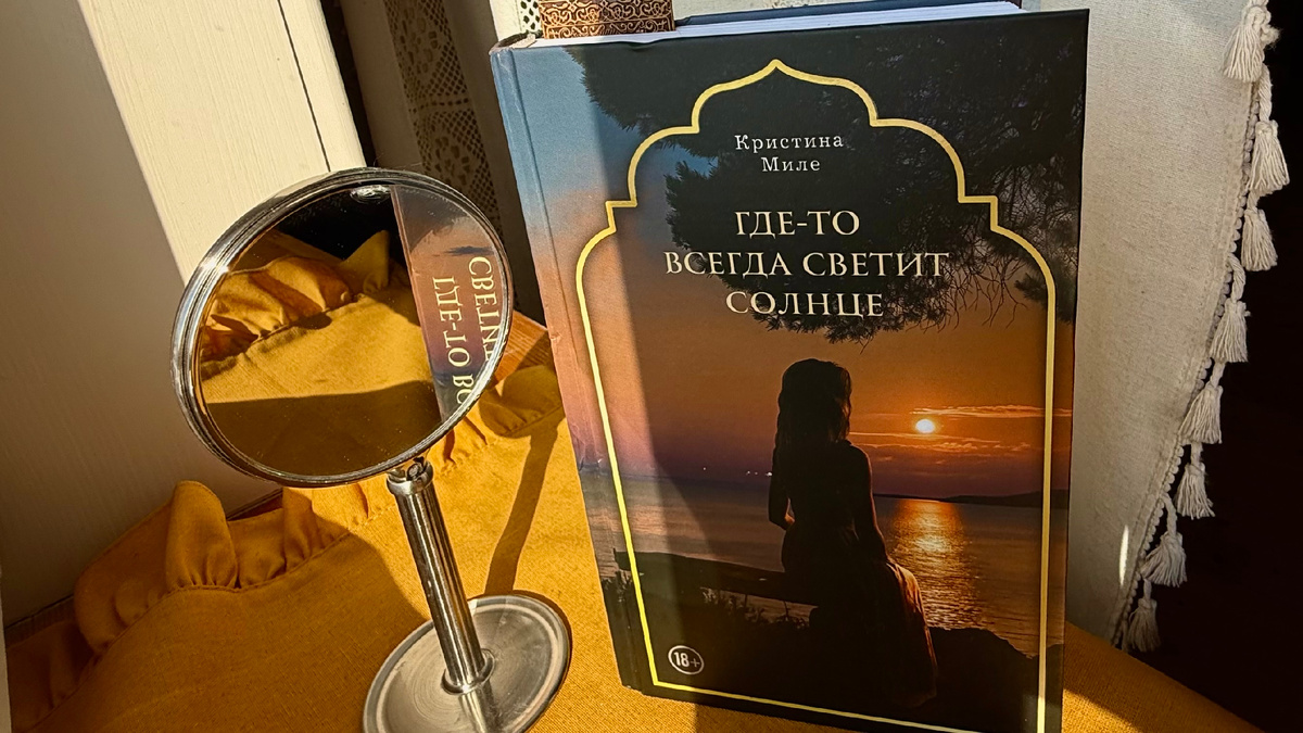 Кристина Миле и её роман, который захватит дух: как турецкий сериал