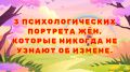 Почему жены не замечают измены: три психологических портрета