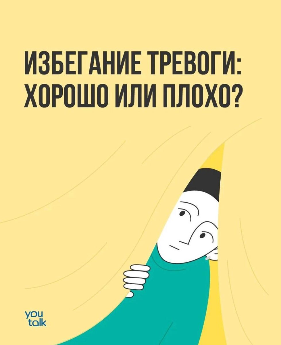 Как избежать тревоги без последствий: на что обратить внимание