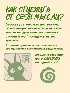 Как справиться с навязчивыми мыслями: простые методы