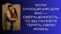 Зачем вам отношения, если жизнь полна возможностей?