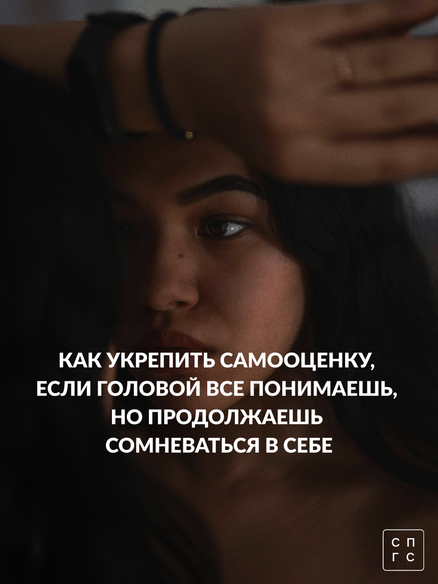 Как укрепить самооценку: от слов к действиям