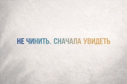 �������� ������ �����: ��� ���������� ����� �������� ����������