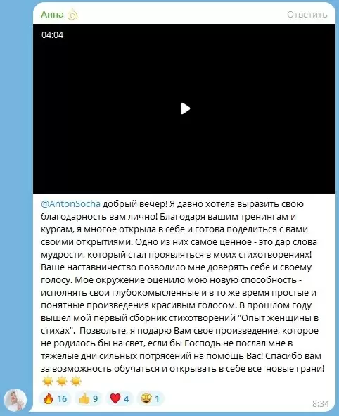 Как духовная экономика изменила жизнь Ольги Ивниной