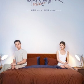 Новая дорама "Амбиции любви": неожиданные повороты и глубокая эмоциональность