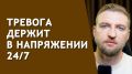 Как освободиться от фоновой тревожности и вернуть спокойствие