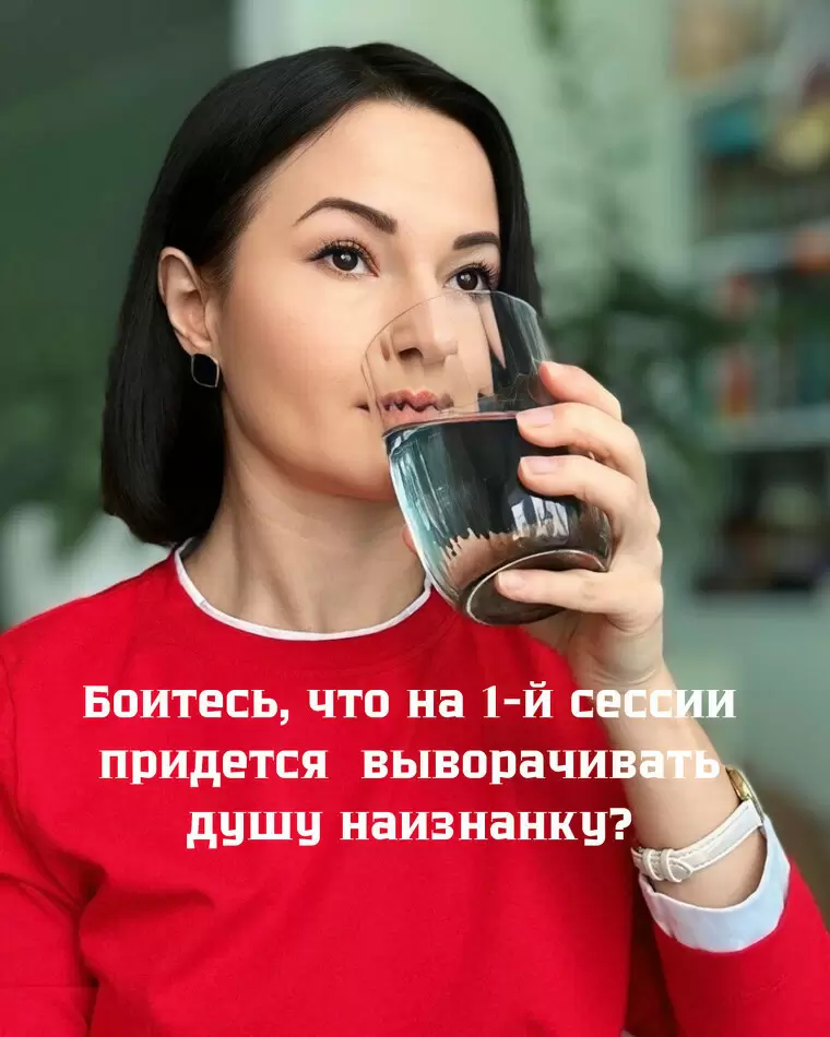 Тревожитесь перед первой сессией? Узнайте, чего ожидать