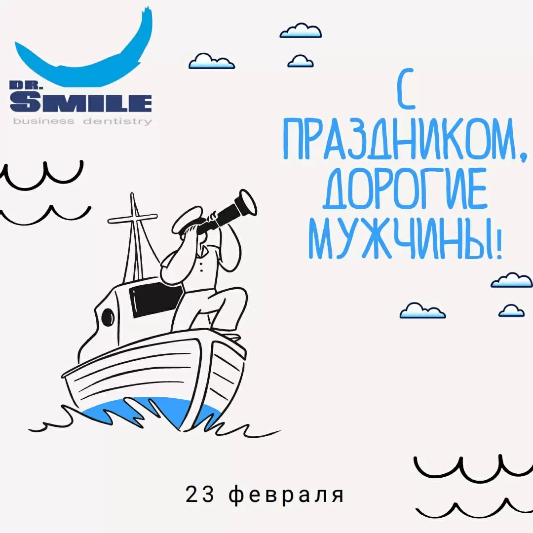 Дорогие мужчины!