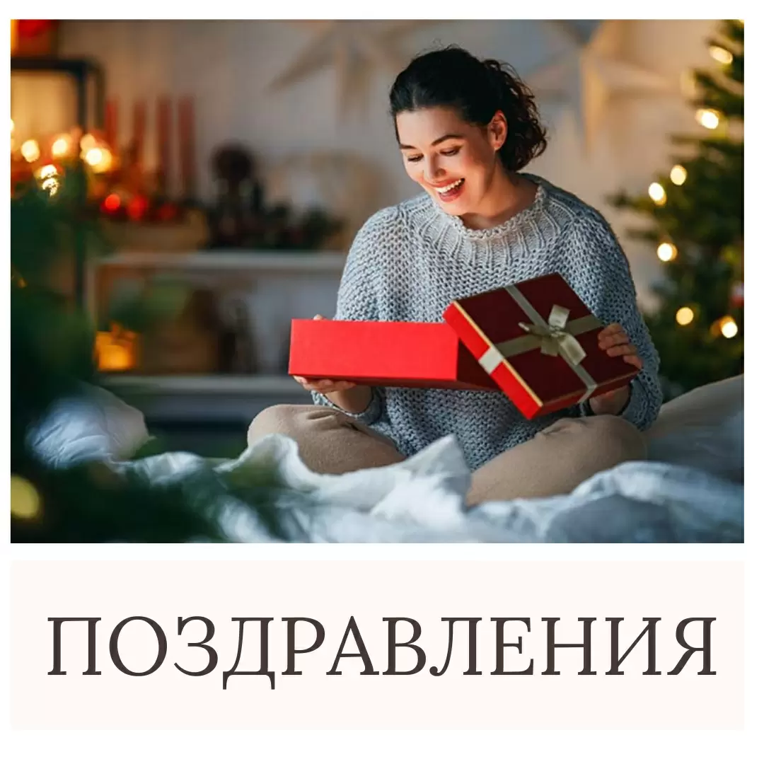 Новый год 2026: Как найти свой внутренний баланс