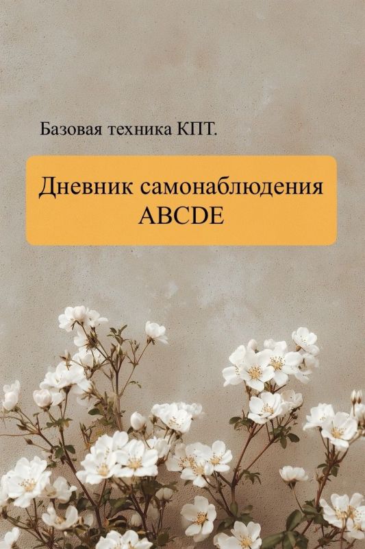 ������� �������������� ABCDE: ���� � ��������� ����