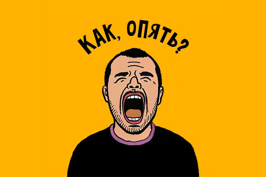 Как мужчины справляются с чувством долга перед близкими?