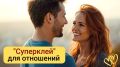 Незаметные привычки, которые строят крепкий брак каждый день