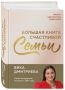 Книги для улучшения отношений ко Дню всех влюбленных