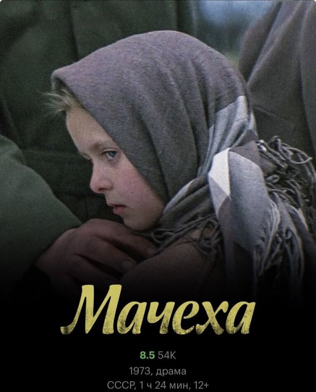 Психология детских травм в фильме «Мачеха»