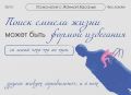 Почему бесконечный поиск смысла жизни может быть простым бегством