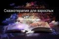 Психология обиды: как ее преодолеть