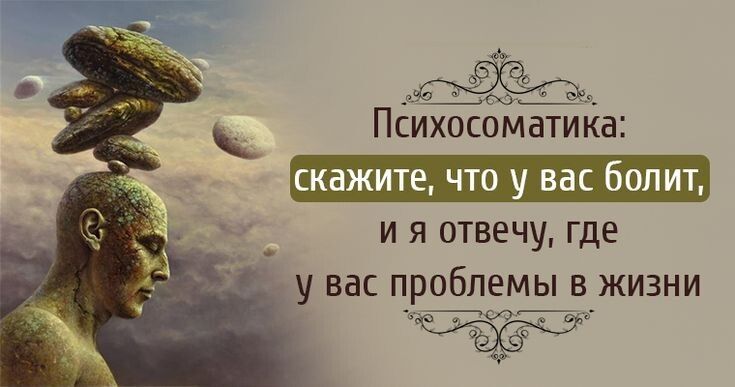 Психосоматика успеха: как страх роста проявляется в нашем теле