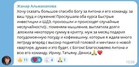 Как духовная экономика помогает реализовать мечты