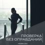 Очный мастер-класс: момент истинной ясности в управлении