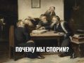 Конфликт на кончиках языков: почему споры не утихают