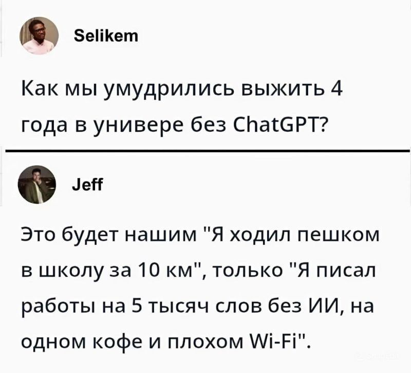 Современные технологии на службе образования: как дети используют Perplexity для учебы