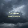 ������� ���������: ��� ���������� ����� � �������� � ������