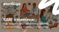 СДВГ у взрослых: как распознать и начать путь к улучшению